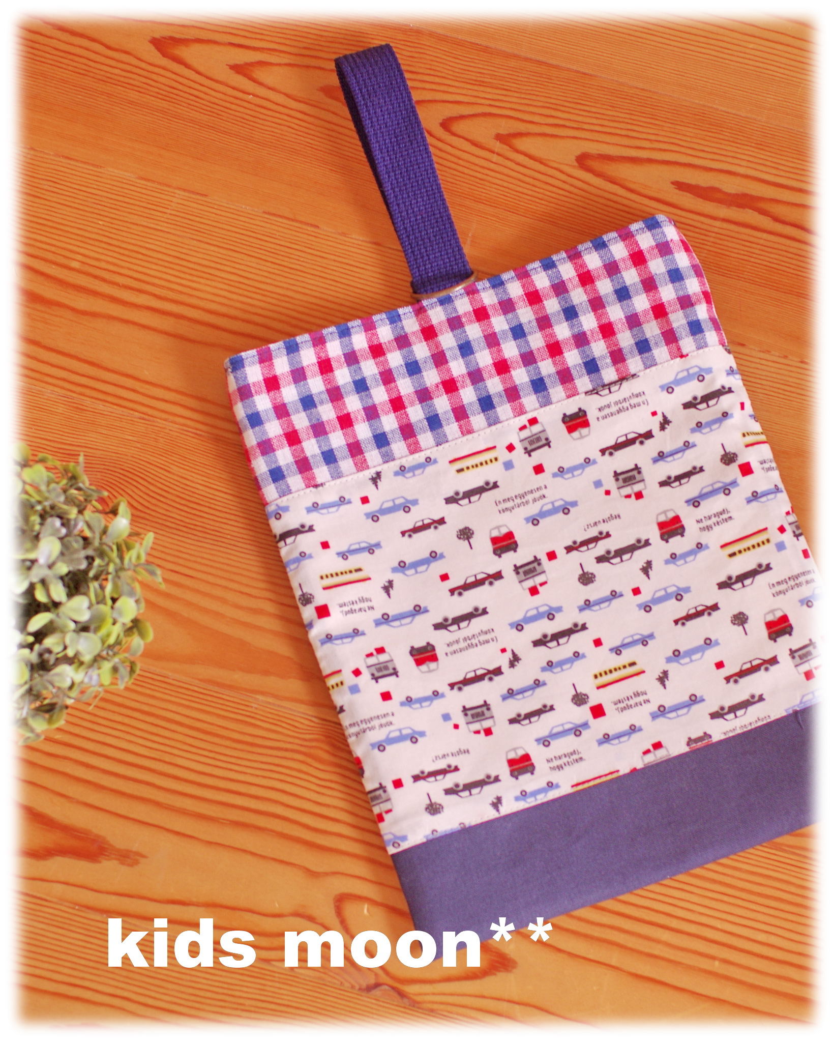 【トリコロール×車】上履き入れ シューズバッグ 上靴袋（サイズ変更料込み）