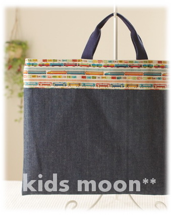 【タイニートレイン】絵本バッグ・手さげ袋（サイズ変更料込み）