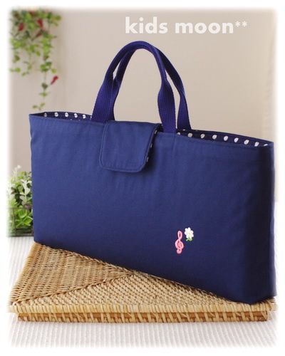 【シンプルな紺色無地にかわいいワンポイントアップリケ】鍵盤ハーモニカバッグ ピアニカ入れ（サイズ変更料込み）