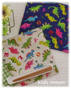 【わくわく恐竜】ランチョンマット 給食ナプキン（サイズ変更料込み）