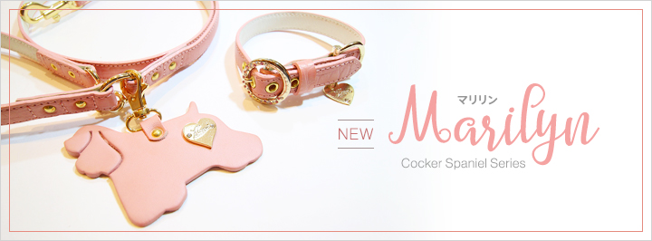 マリリン コッカースパニエル 首輪 リード