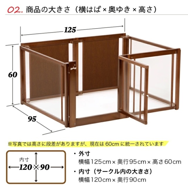 アクリルペットサークル 約120×120×60cm アクリルペットサークル 約120×120×60cm