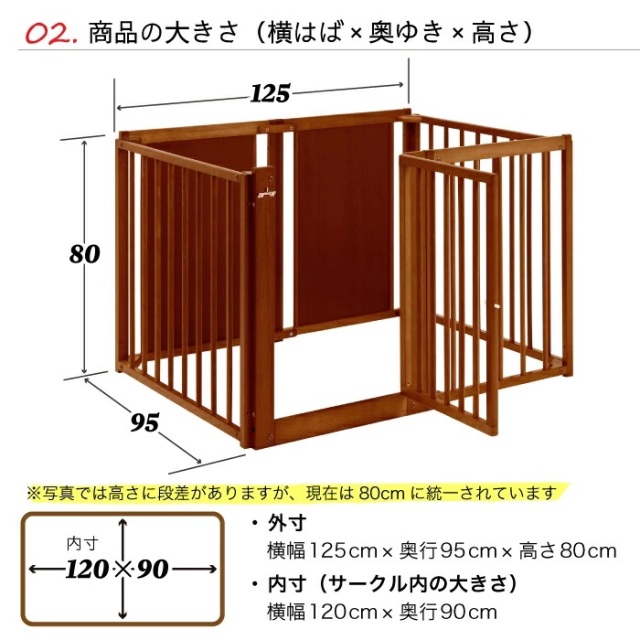 天然木【ペットサークル】1250×950×800mm