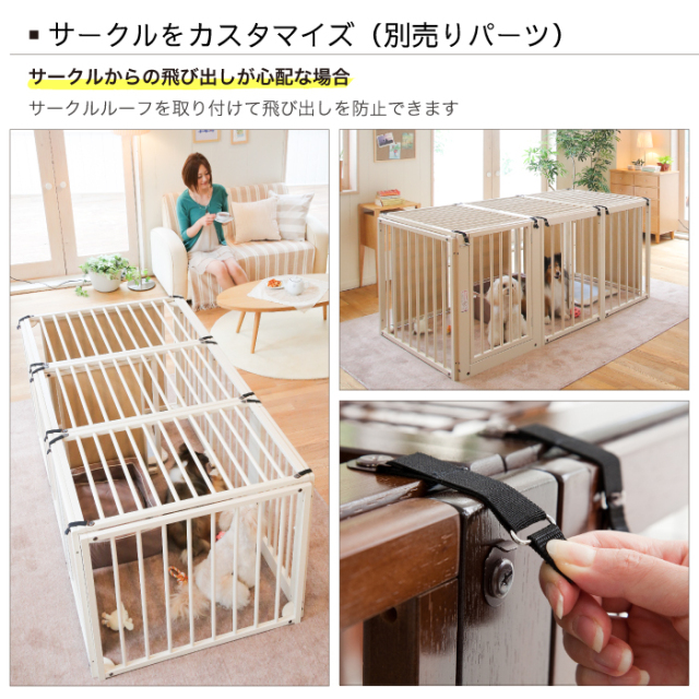 天然木【ペットサークル】1250×950×800mm