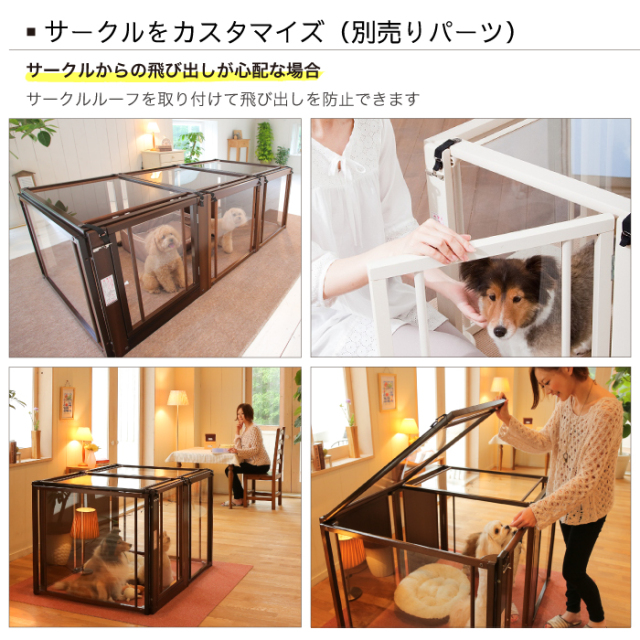 ペットサークル F 80L アクリル Kiinus