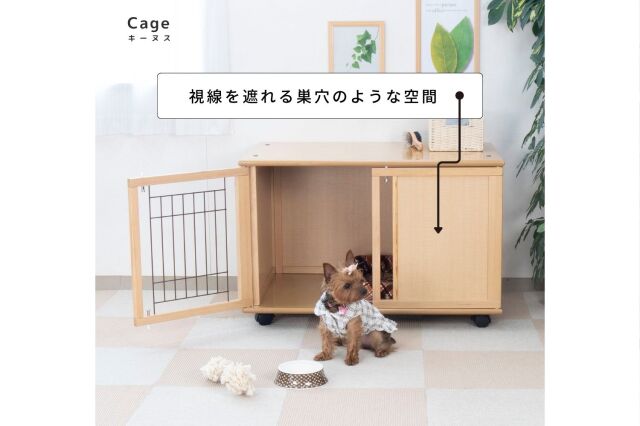ペットケージ ハウス カーム90] 巣穴がコンセプトの木製ケージ