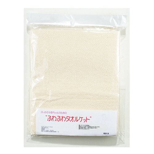 [タオルケット]ふわふわな肌触り