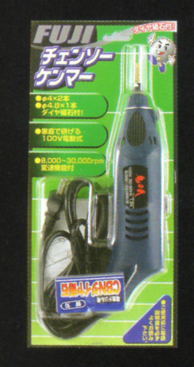 フジ鋼業　チェーンソーケマー（チェーンソー用研磨機）　改良型　FK-005