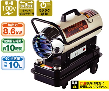 ナカトミ　スポットヒーター　KH-30D　在庫あり