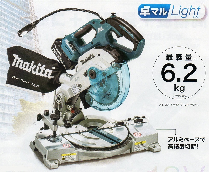 マキタ　充電式スライドマルノコ　LS600DRG（バッテリ、充電器付、ノコ刃別売）