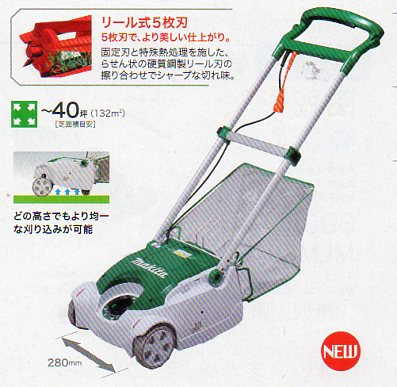 マキタ　芝刈機　MLM2851