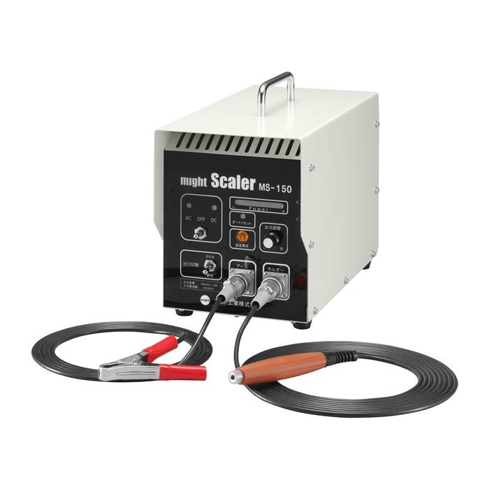 マイト工業　溶接スケール除去器　マイトスケーラ　MS-150