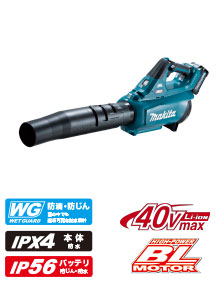 マキタ　充電式ブロワ　MUB001GRDX（バッテリBL4025×2本、充電器DC40RA付）