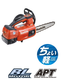 マキタ　充電式チェーンソー　MUC204CDGR　（バッテリ×2本、充電器付）