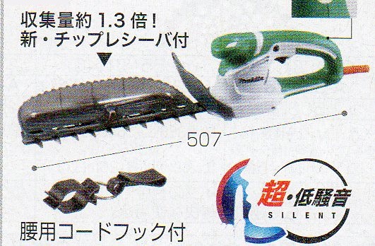 マキタ　生垣バリカン　MUH2601