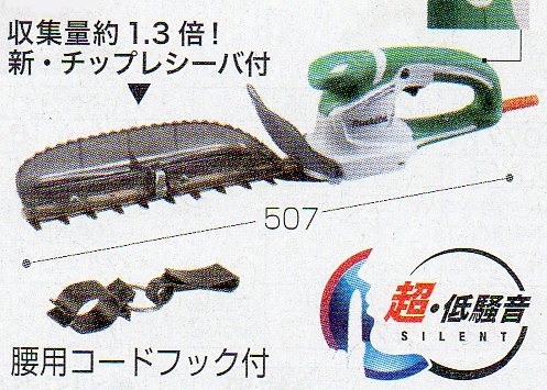 マキタ　生垣バリカン　MUH2651