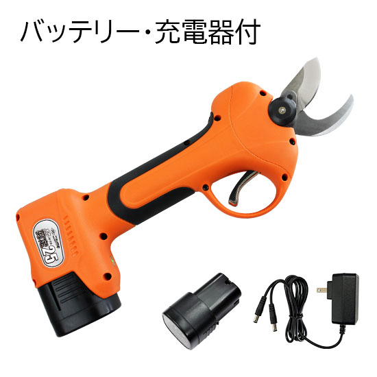 ニシガキ　充電式剪定鋏　太丸剪定25　25mm　（バッテリ2個、充電器、ケース付）　N-770