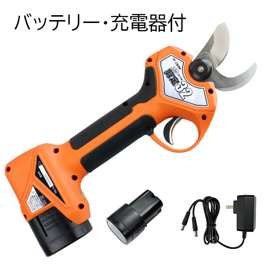 ニシガキ 充電式剪定鋏 太丸剪定32 32mm （バッテリ2個、充電器