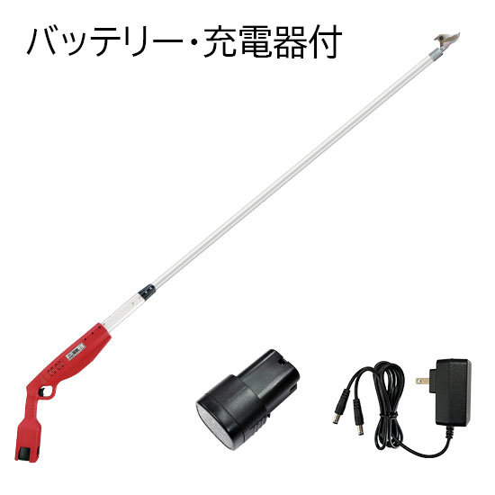 ニシガキ　高枝充電2.0　充電式高枝剪定ハサミ　（バッテリー2個、充電器付）　N-782