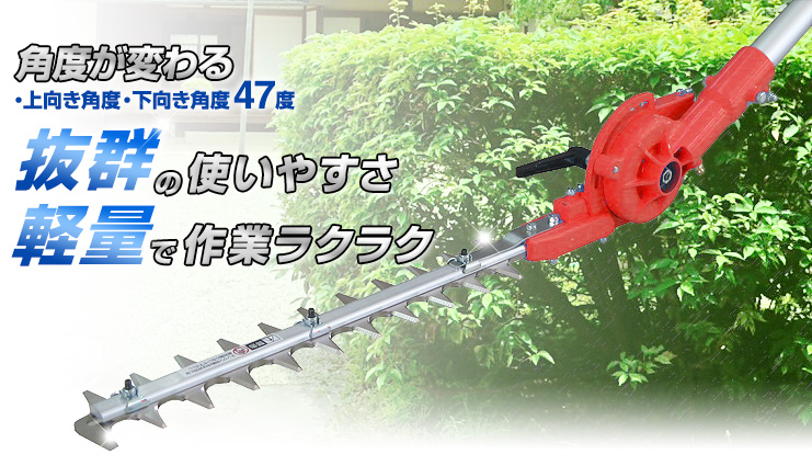 ニシガキ　往復バリカン（刈払機取付用）　刈太郎　N-834　改良版