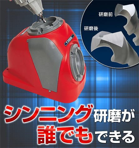 ニシガキ　鉄工ドリル研磨機　ドリ研エースAB型　N-861