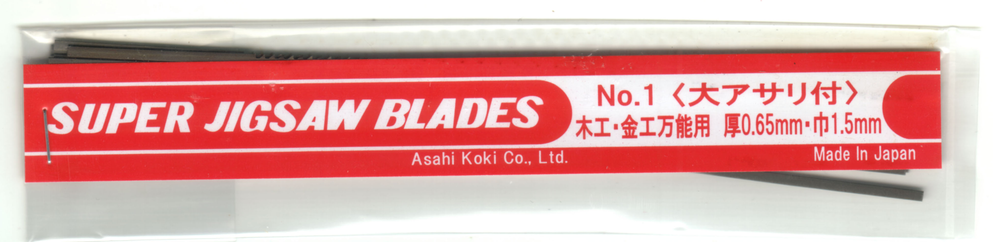 旭工機　糸鋸刃NO.1大アサリ付
