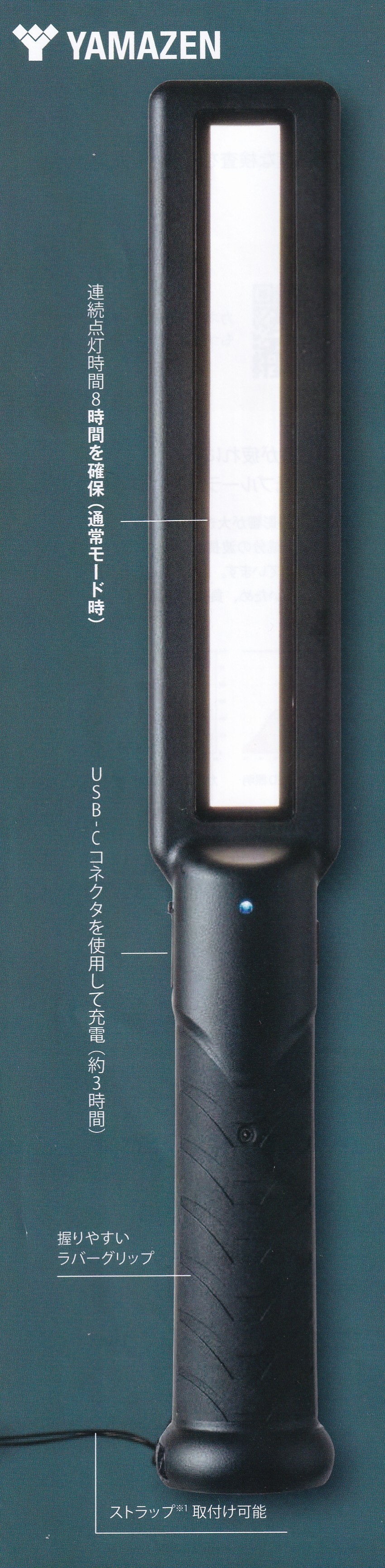 YAMAZEN 充電式有機ELライト「ムーンフラッシュ」 ハンディライト 低