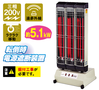 ナカトミ　遠赤外線電気ヒーター三相200V　IFH-30TP