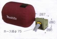 マキタ　木工集じん機　410