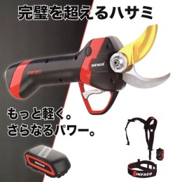 INFACO　充電式剪定ハサミ　F3020　（バッテリ、充電器付）