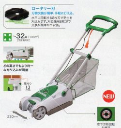 マキタ　芝刈機　MLM2301