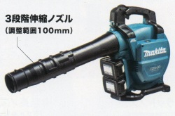 マキタ　充電式ブロワ　バキュームキットなし　ブロワ専用　MUB363DZ（充電器、バッテリ別売）