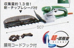 マキタ　生垣バリカン　MUH2601