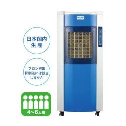 静岡製機　気化式冷風機　RKF506α　RKF506a　代引不可　会社送りのみ、個人宅不可　車上渡し