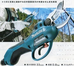 マキタ　充電式せん定ハサミ　UP361DPT2（バッテリ、充電器付）