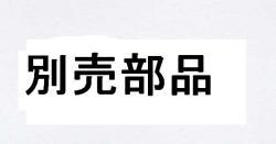 京セラ　旧リョービ　GS-2020用ギア式替刃