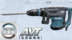 マキタ　電動ハンマ（SDS-max）　HM1213C(スーパーブルーポイント付）