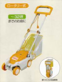 リョービ　 芝刈機　LMR-2300