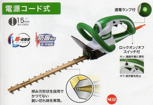 マキタ 生垣バリカン MUH3652 全国通販の丸亀機械工具
