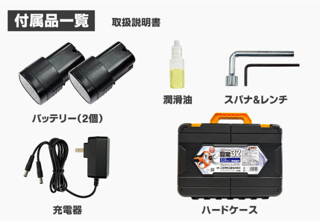 ニシガキ 充電式剪定鋏 太丸剪定32 32mm （バッテリ2個、充電器