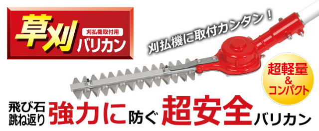 ニシガキ 草刈バリカン400 （角度固定式） N-839 全国通販の丸亀