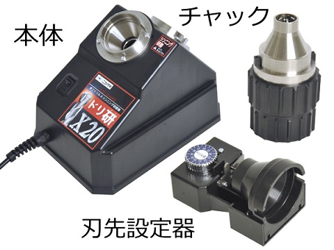 ニシガキ ローソク研ぎ 鉄工ドリル研磨機 ドリ研 N-872 (ハイス鋼用 