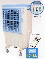 日動　大型冷風機　クールファン　CF-290N