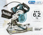 マキタ　充電式スライドマルノコ　LS600DRG（バッテリ、充電器付、ノコ刃別売）