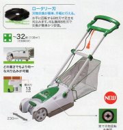 マキタ　芝刈機　MLM2301