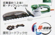 マキタ　生垣バリカン　MUH2601