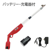ニシガキ　高枝充電1.0　充電式高枝剪定ハサミ　（バッテリー2個、充電器付）　N-780