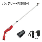 ニシガキ　高枝充電1.5　充電式高枝剪定ハサミ　（バッテリー2個、充電器付）　N-781