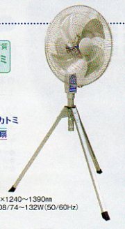 ナカトミ　45cmアルミ羽根作業扇　OPF-18A