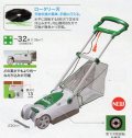 マキタ　芝刈機　MLM2301